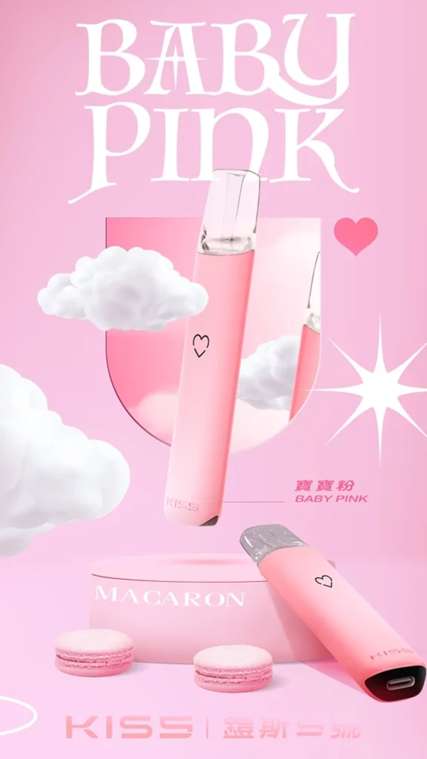 KIS5-凱斯KISS-一代電子煙主機-寶寶粉