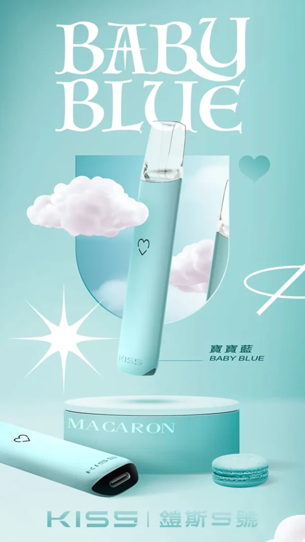 KIS5-凱斯KISS-一代電子煙主機-寶寶藍