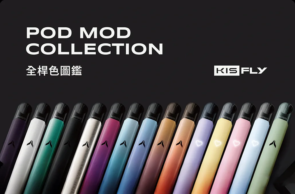 kis5 fly,kiss,kiss主機,kiss口味,kiss口味推薦,kiss拋棄式,kiss推薦,kiss煙彈,kiss糖果,kiss菸彈,kiss購買,kiss電子煙,kiss電子菸,kiss電子菸主機,一代煙彈