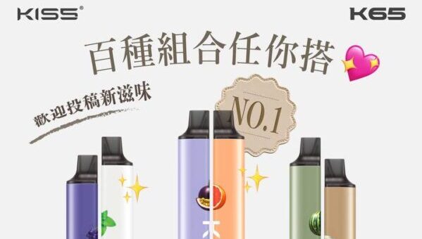 Kis5 6500puffs一次性電子煙