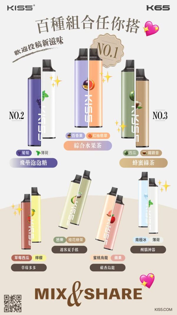 kis5,kis5 fly,kiss,kiss主機,kiss口味,kiss口味推薦,kiss拋棄式,kiss推薦,kiss煙彈,kiss糖果,kiss菸彈,kiss購買,kiss電子煙,kiss電子菸,kiss電子菸主機,一代煙彈